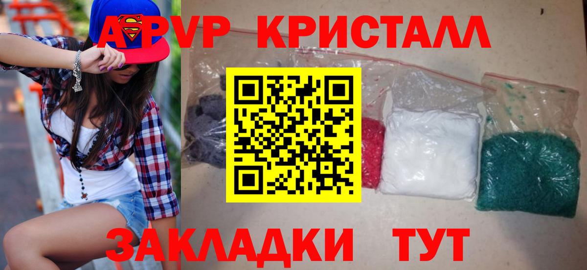 Alpha-PVP СК  A-PVP СК  Волжск 