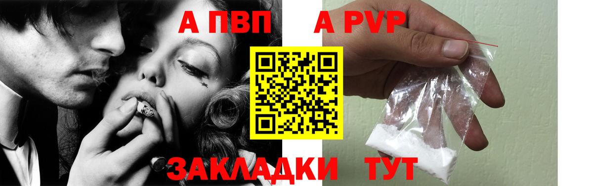 Альфа ПВП кристаллы  Alfa_PVP Crystall  A-PVP  Вход с VPN  Волжск 