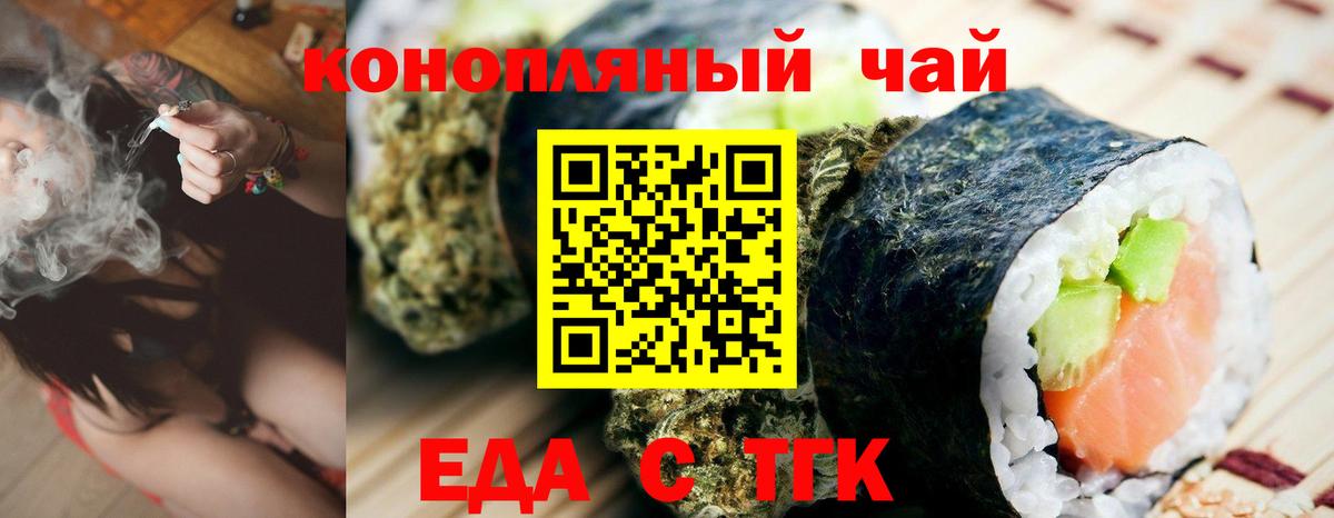 Волжск  Печенье с ТГК марихуана  Вход с VPN 