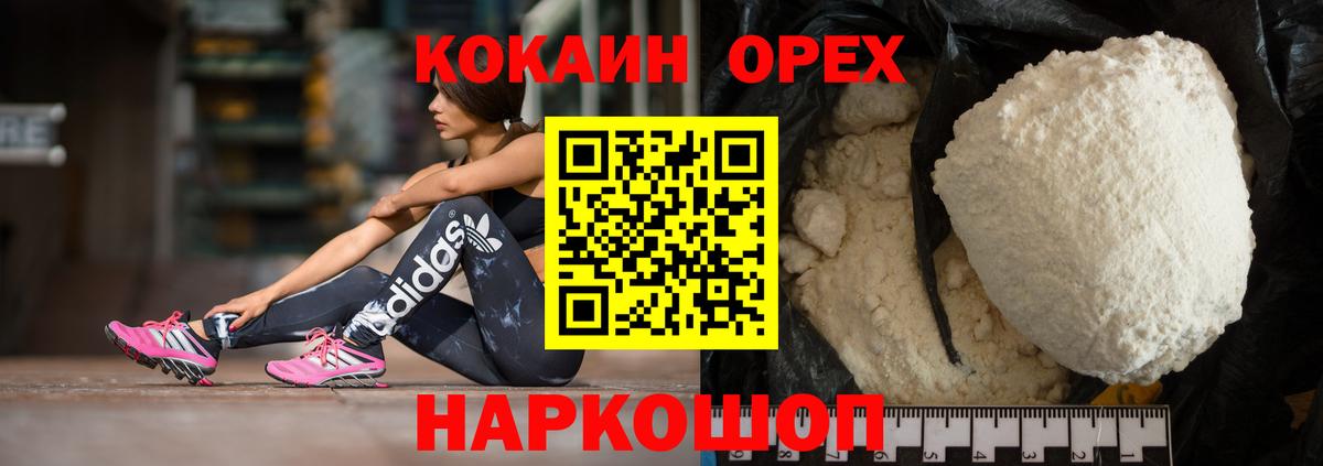 COCAIN Fish Scale  Волжск  КОКАИН Перу 