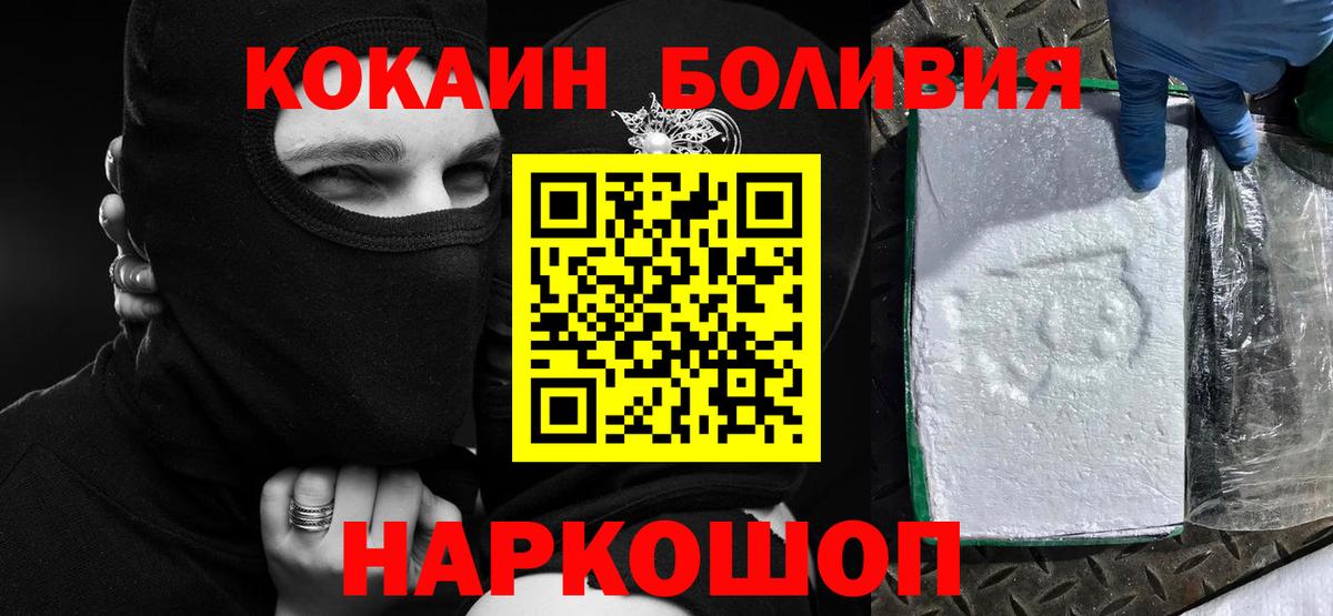 COCAIN VHQ Волжск