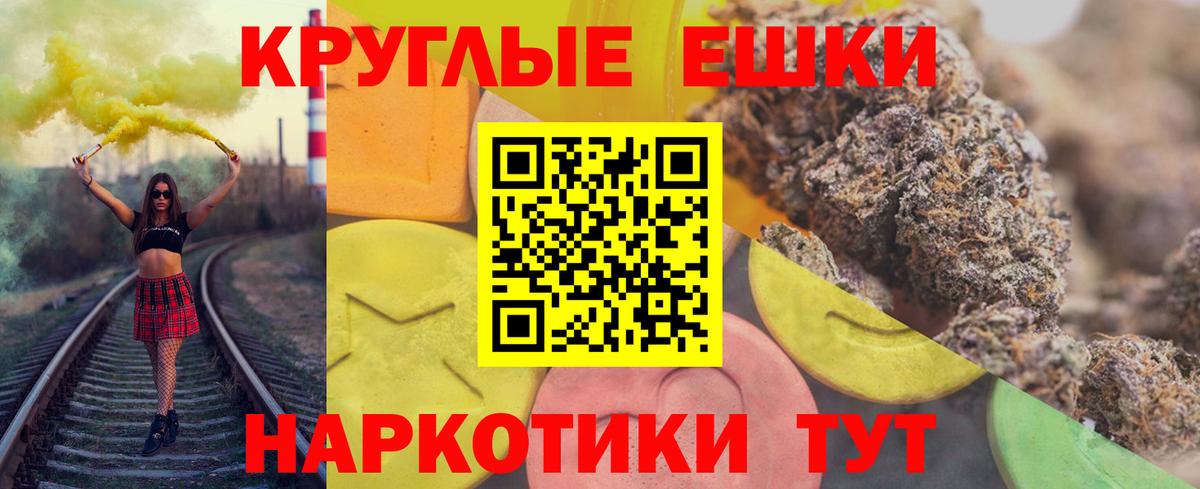 Экстази TESLA  ЭКСТАЗИ диски  Ecstasy  Вход с VPN  Волжск 