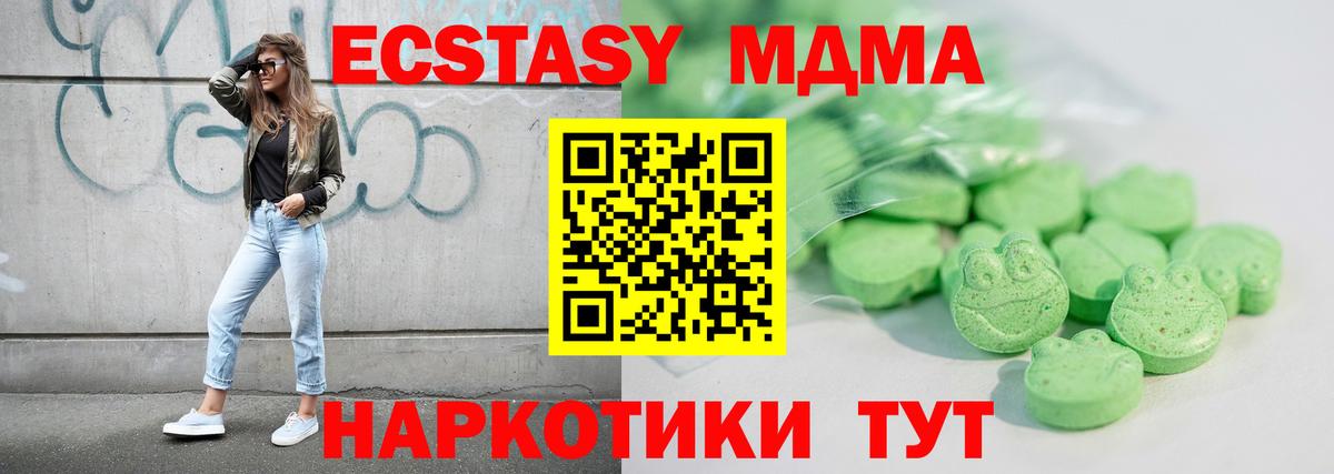 Ecstasy 250 мг Волжск