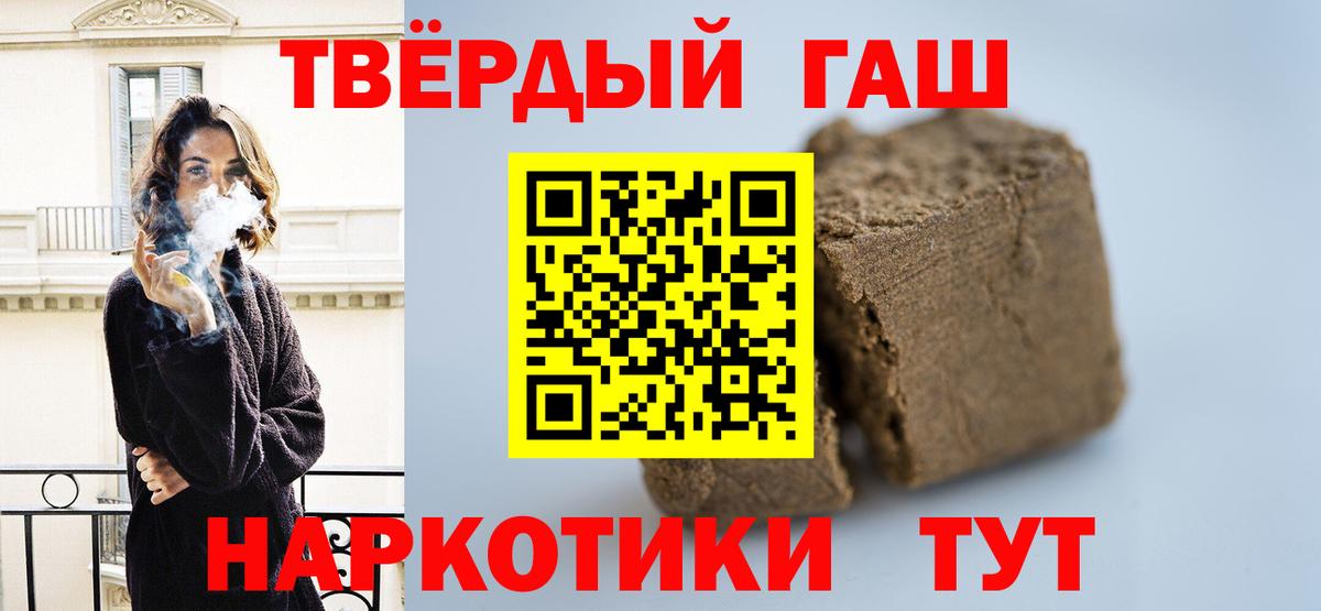 где продают   ГАШ индика сатива  Вход с VPN  Гашиш ice o lator  Волжск 