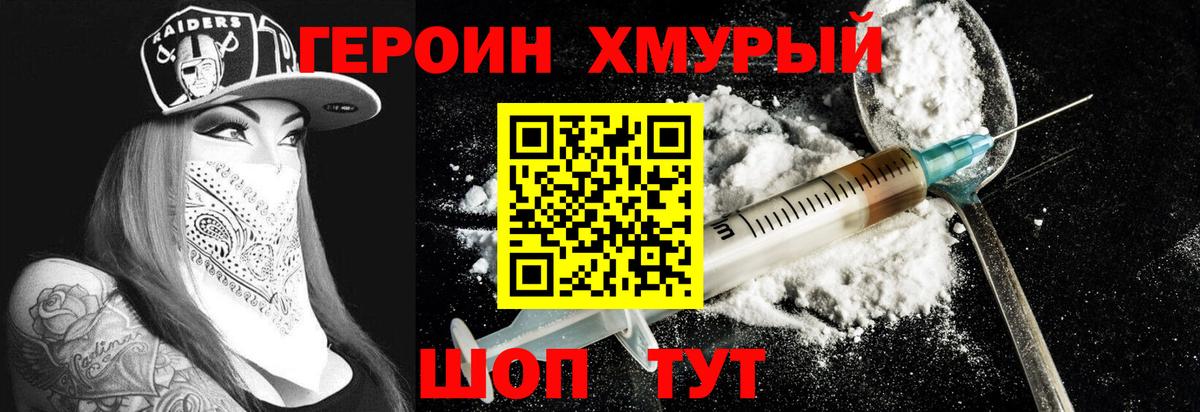 ГЕРОИН афганец  ГЕРОИН  Волжск  Вход с VPN 