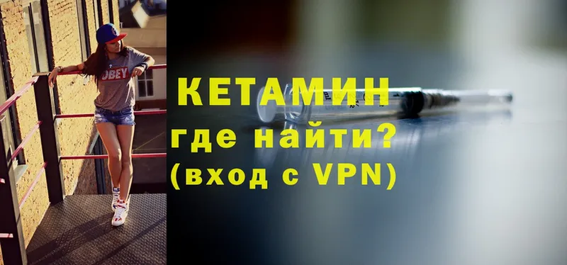 Кетамин VHQ  Волжск 