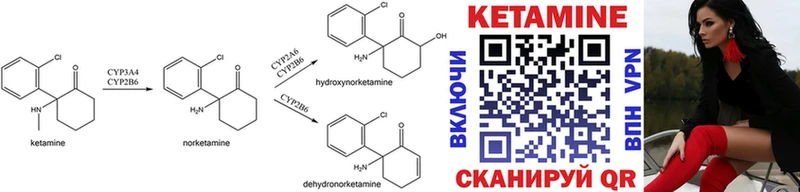 КЕТАМИН ketamine Волжск