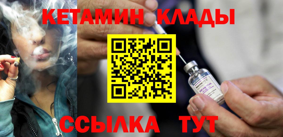 Волжск  КЕТАМИН ketamine  Вход с VPN 