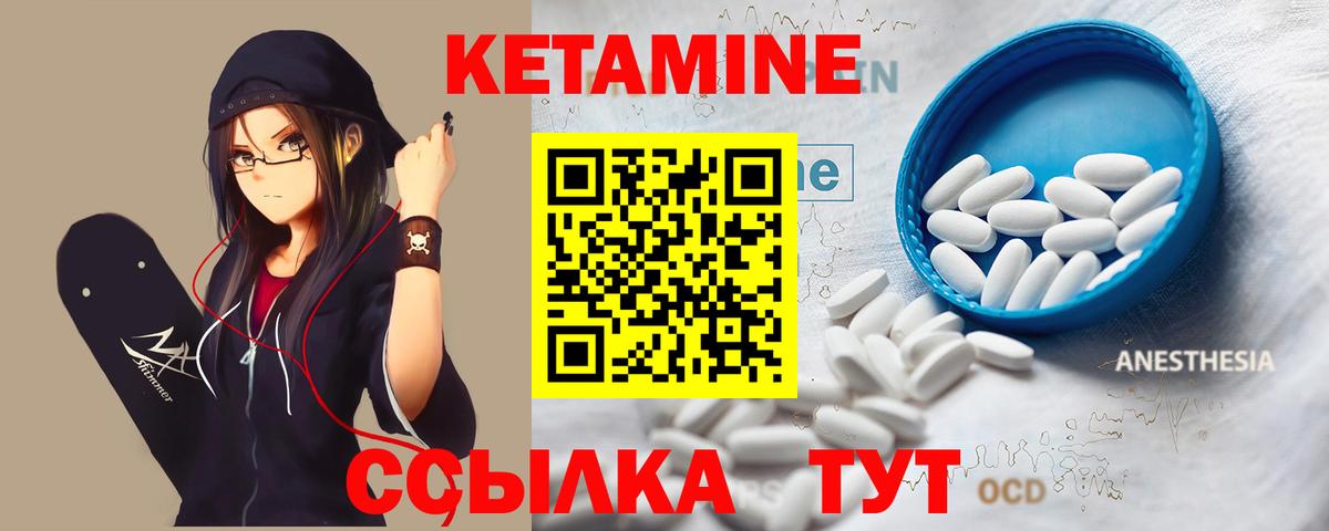 Кетамин ketamine  Волжск  КЕТАМИН ketamine 