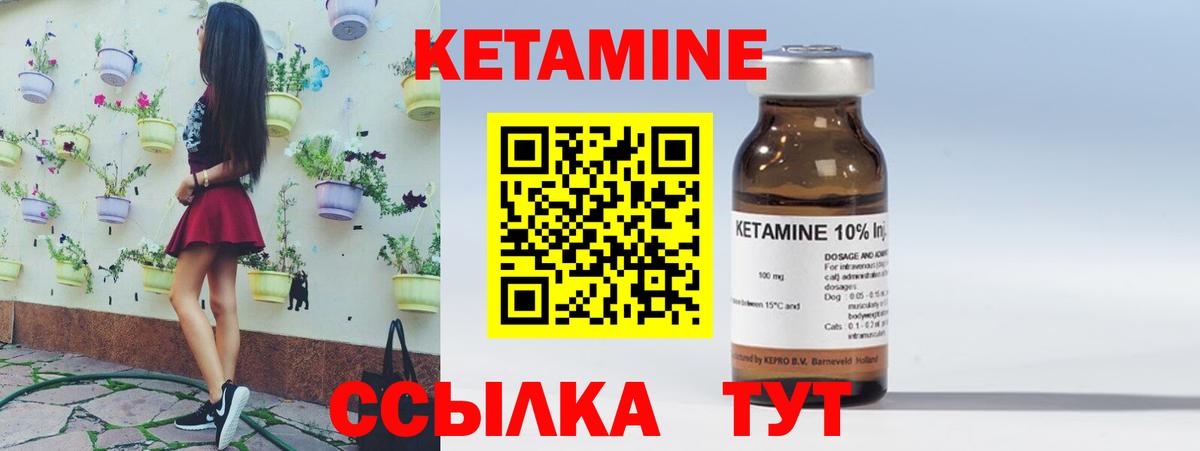КЕТАМИН ketamine Волжск