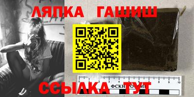 гашишное масло Бийск