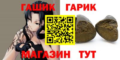 гашишное масло Бийск