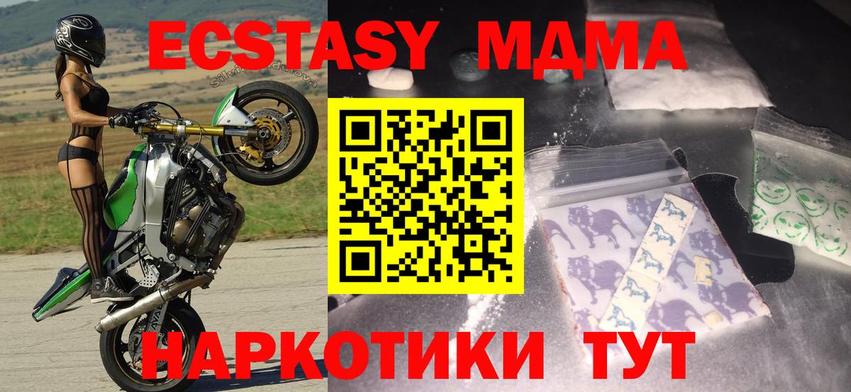 МДМА  МДМА молли  Вход с VPN  Волжск 