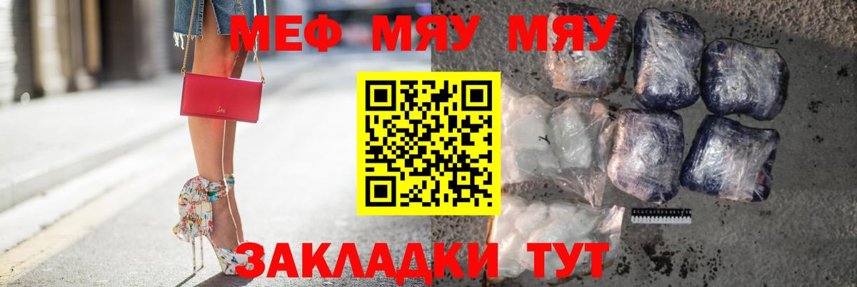 Волжск  Мефедрон  Вход с VPN  Меф мука  купить закладку  Меф 4 MMC 