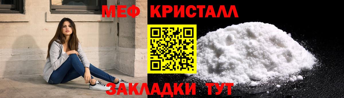 Меф мяу мяу  Волжск