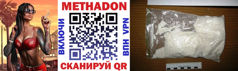 Метадон VHQ  что такое наркотик  Волжск 