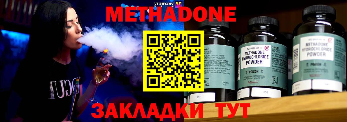 МЕТАДОН белоснежный  Метадон methadone  Волжск 