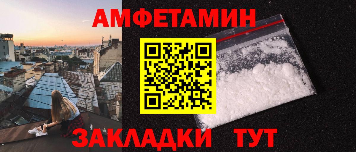 МЕТАМФЕТАМИН кристалл  МЕТАМФЕТАМИН кристалл  Волжск  Вход с VPN 