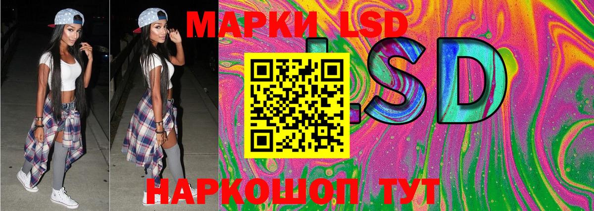 Марки NBOMe 1,8мг Волжск