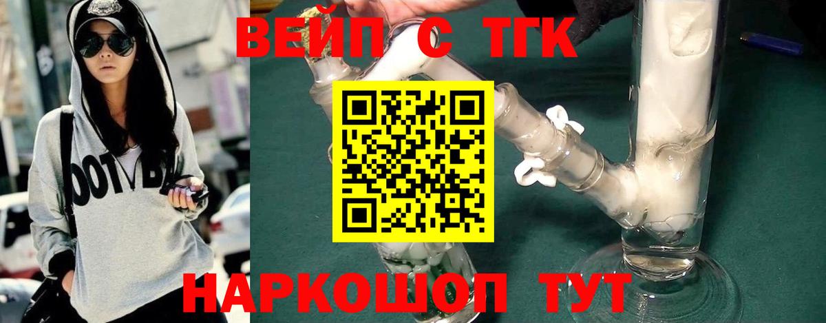 ТГК гашишное масло  ТГК концентрат  Волжск  Вход с VPN 