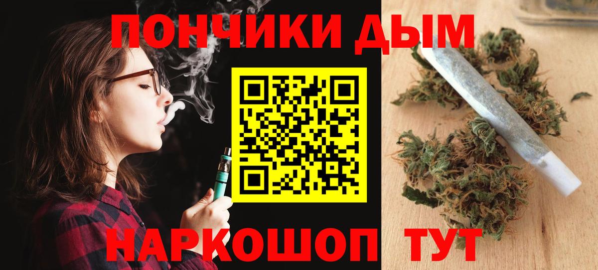 МАРИХУАНА семена Волжск