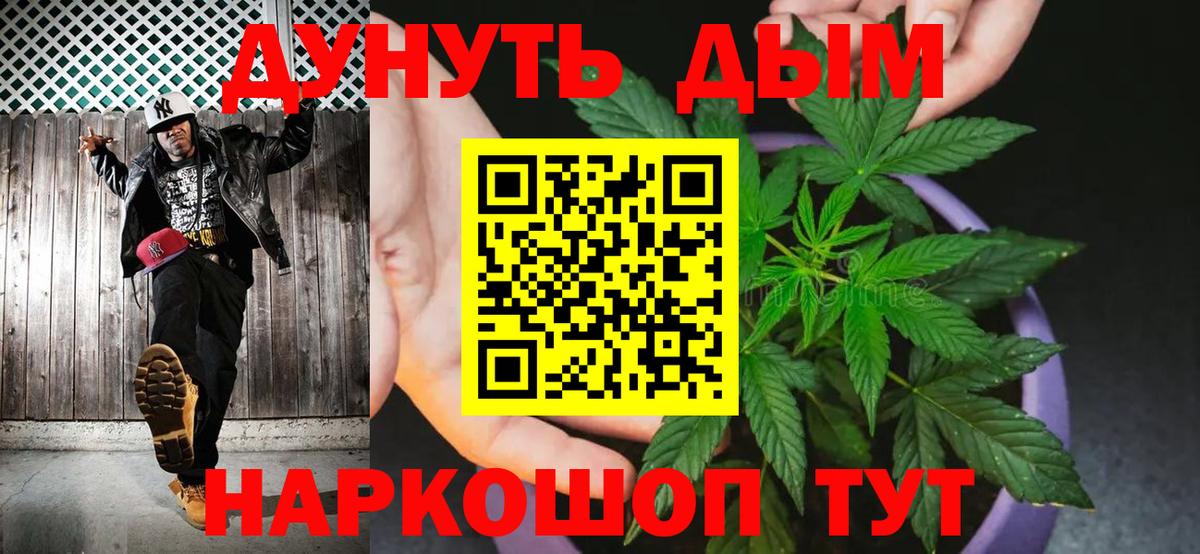 XTC  Вход с VPN  Ляпка  Волжск  Бошки Шишки  MDMA  Конопля  Ketamine  Alpha PVP  Плюхи  Мяу-Мяу  МЕФ 